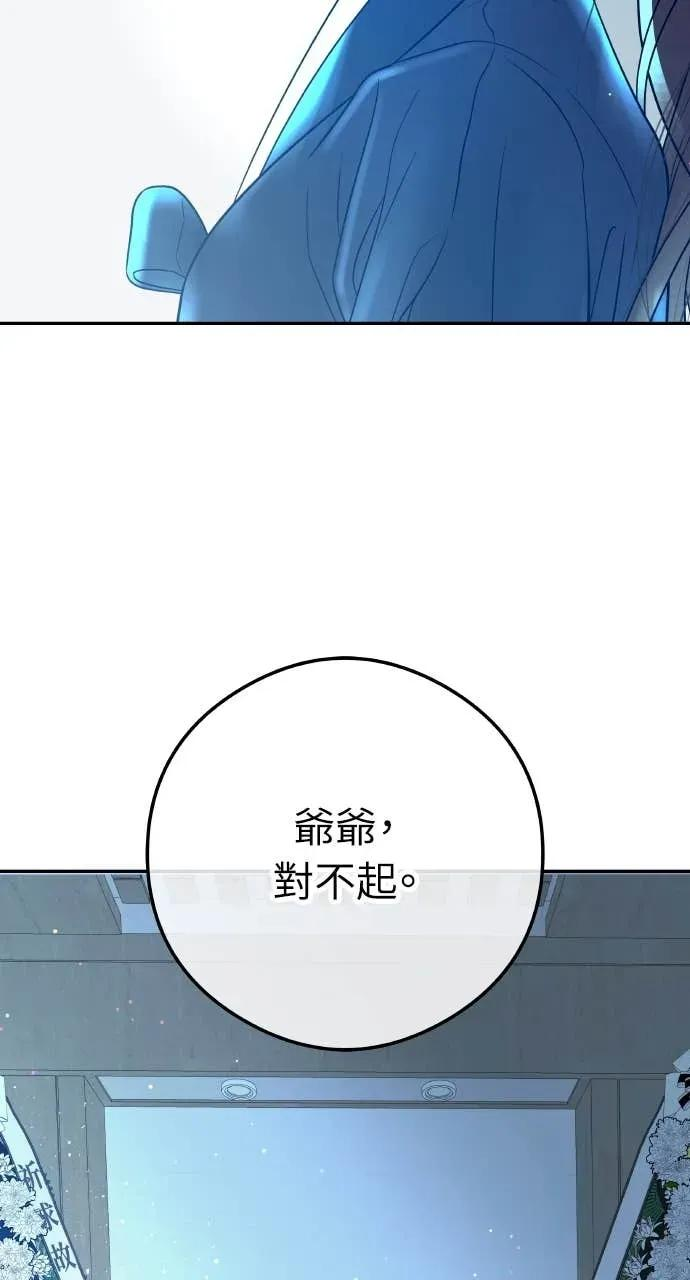 第3话 好久不见 第47页