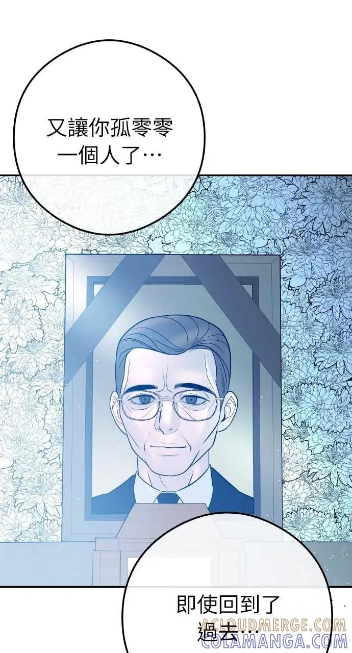 第3话 好久不见 第49页