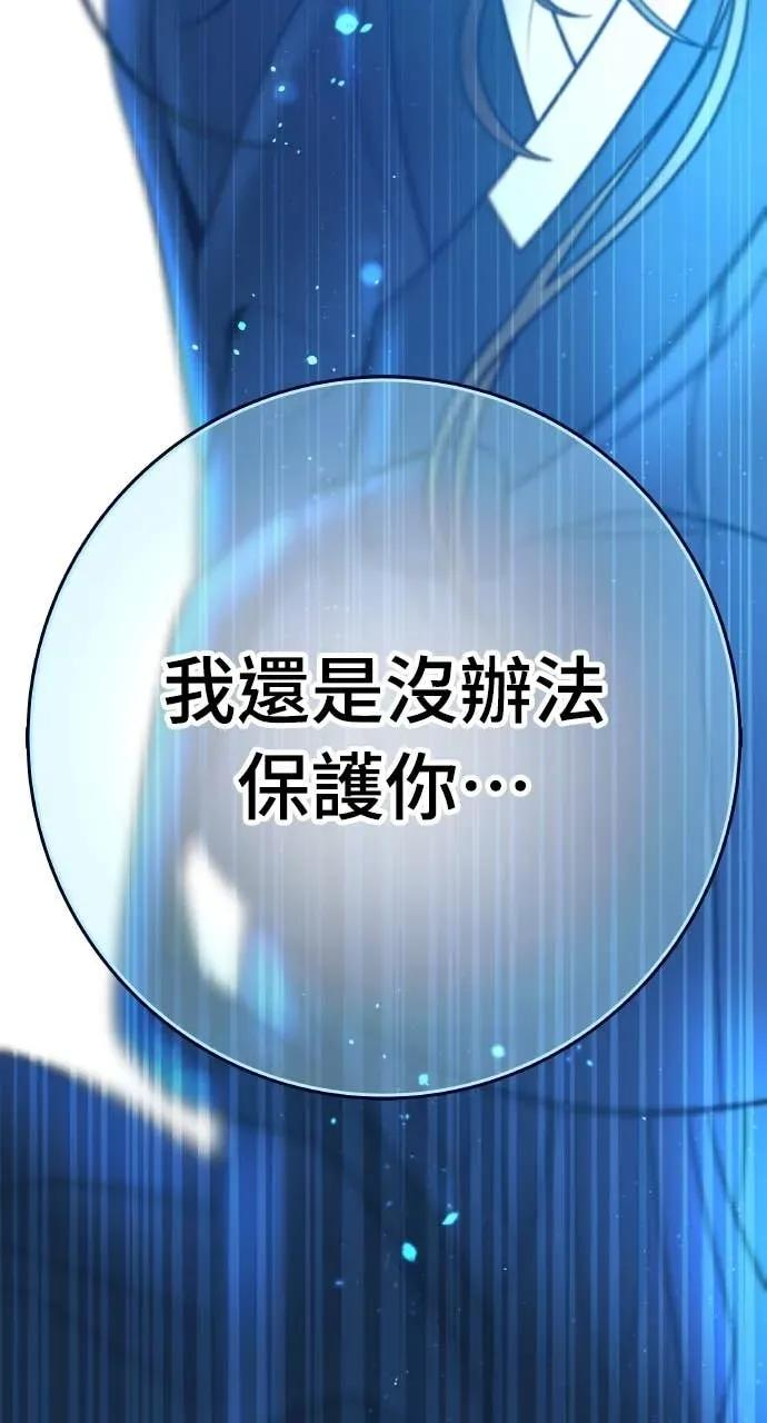 第3话 好久不见 第51页