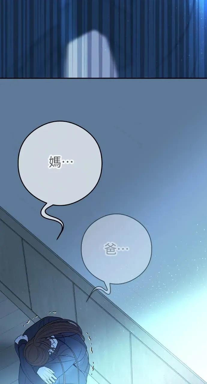 第3话 好久不见 第52页