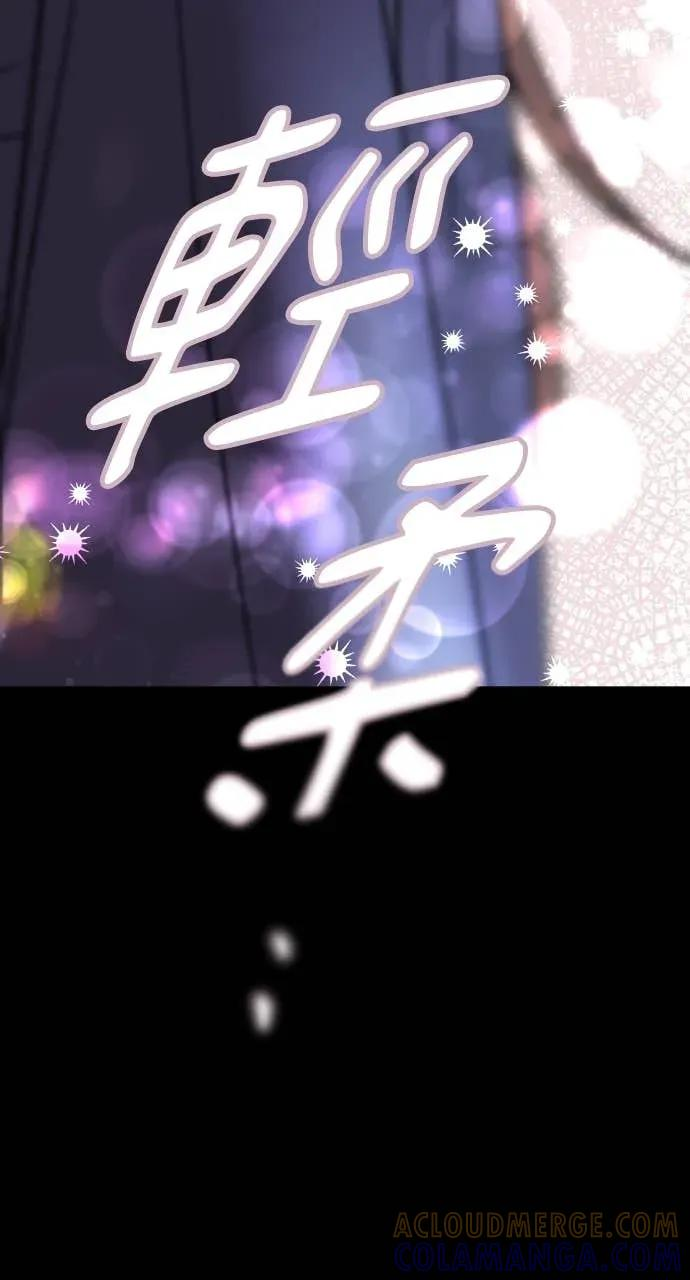 第3话 好久不见 第57页