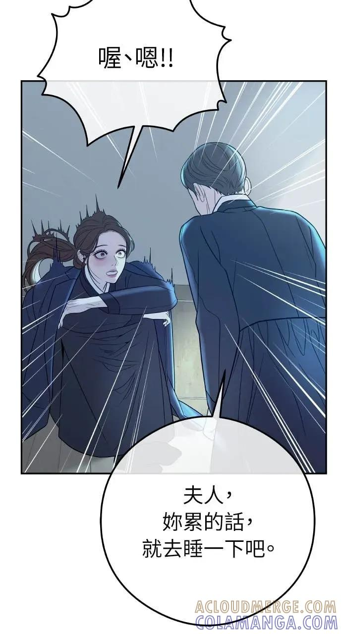 第3话 好久不见 第61页