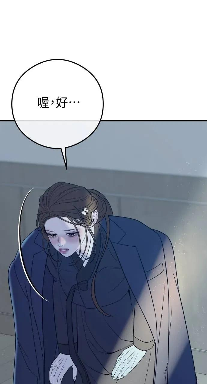 第3话 好久不见 第62页