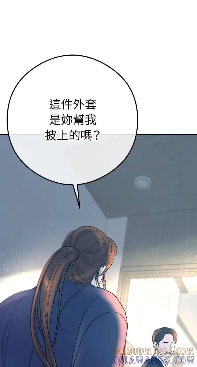 第3话 好久不见 第65页
