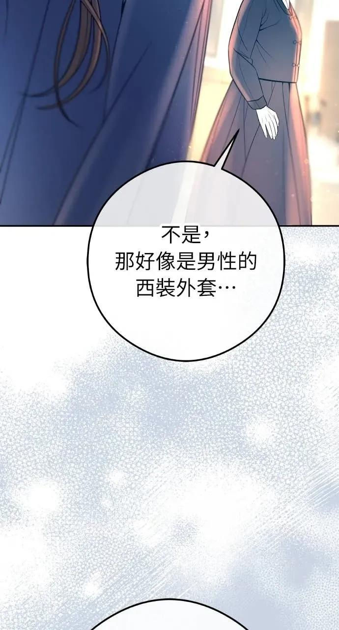 第3话 好久不见 第66页