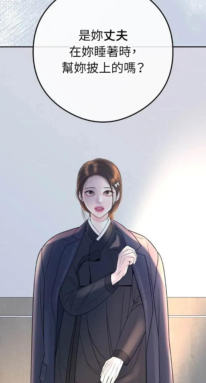 第3话 好久不见 第67页