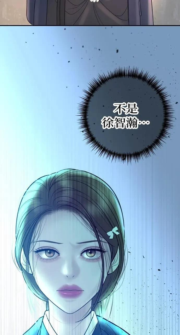 第3话 好久不见 第68页