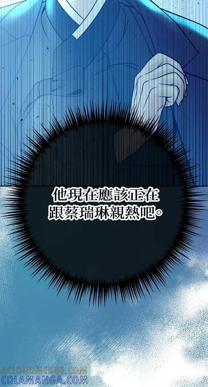 第3话 好久不见 第69页