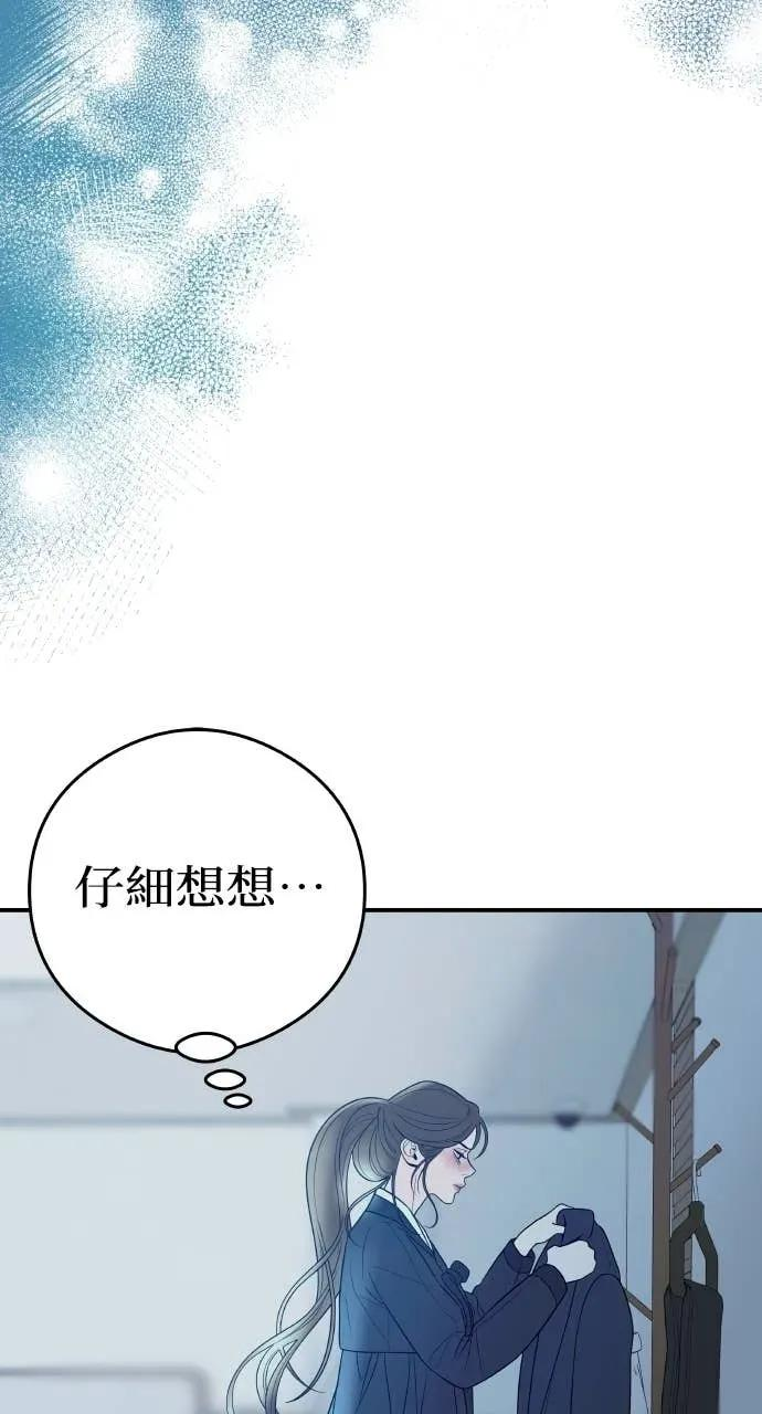 第3话 好久不见 第70页
