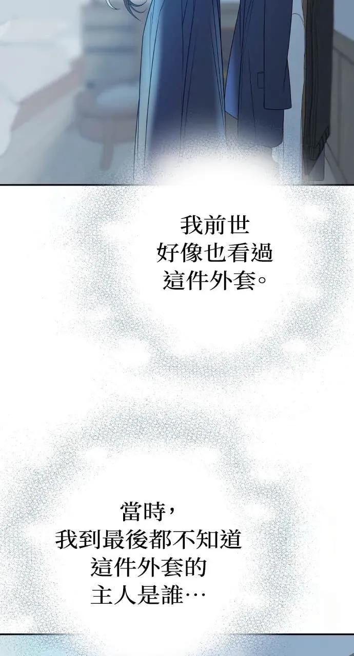 第3话 好久不见 第71页