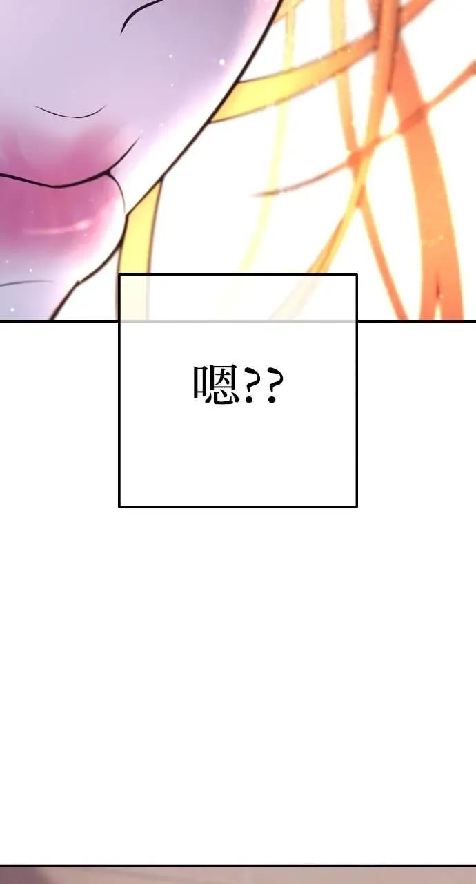 第3话 好久不见 第74页