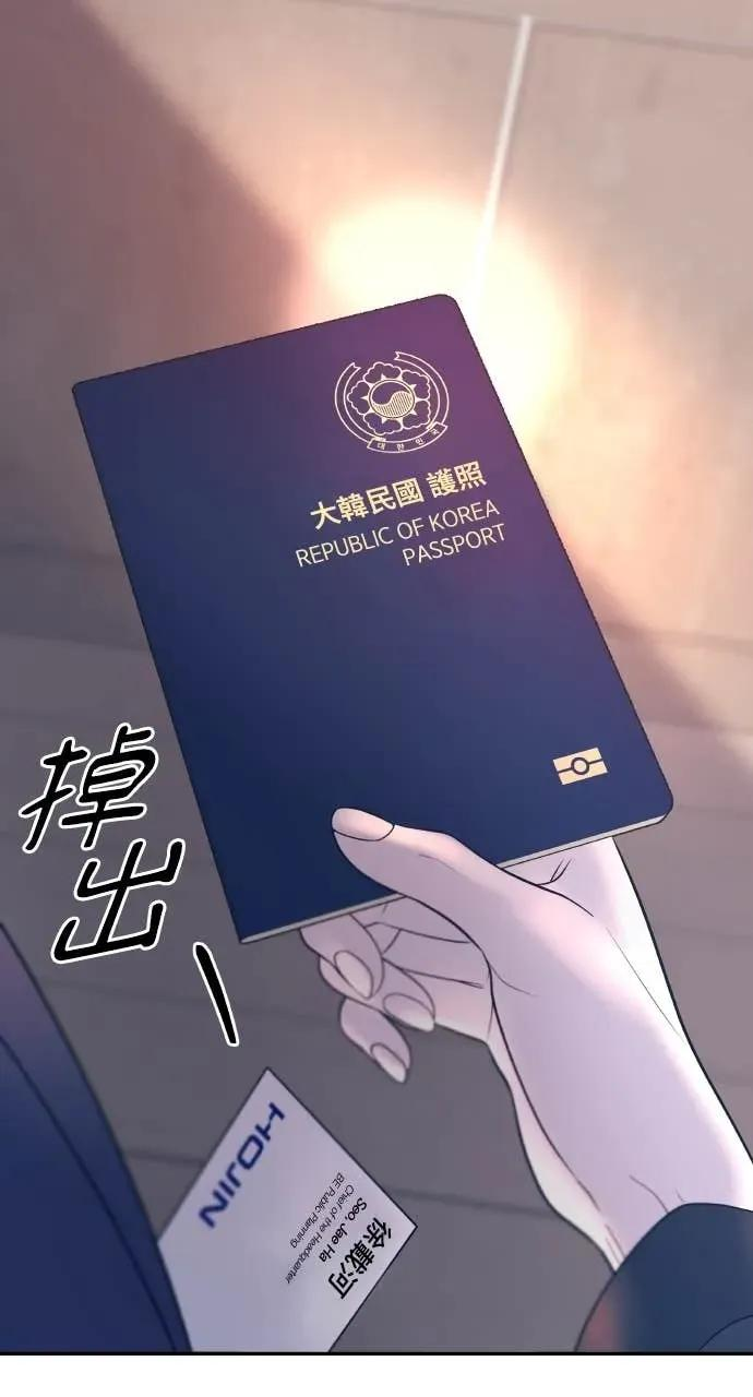 第3话 好久不见 第75页
