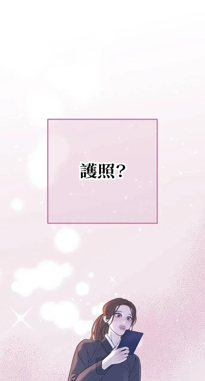 第3话 好久不见 第76页