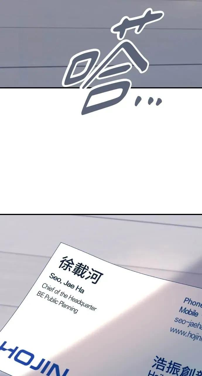 第3话 好久不见 第78页