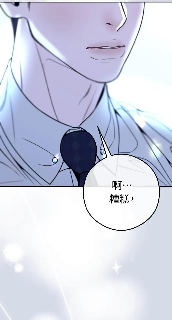 第3话 好久不见 第83页