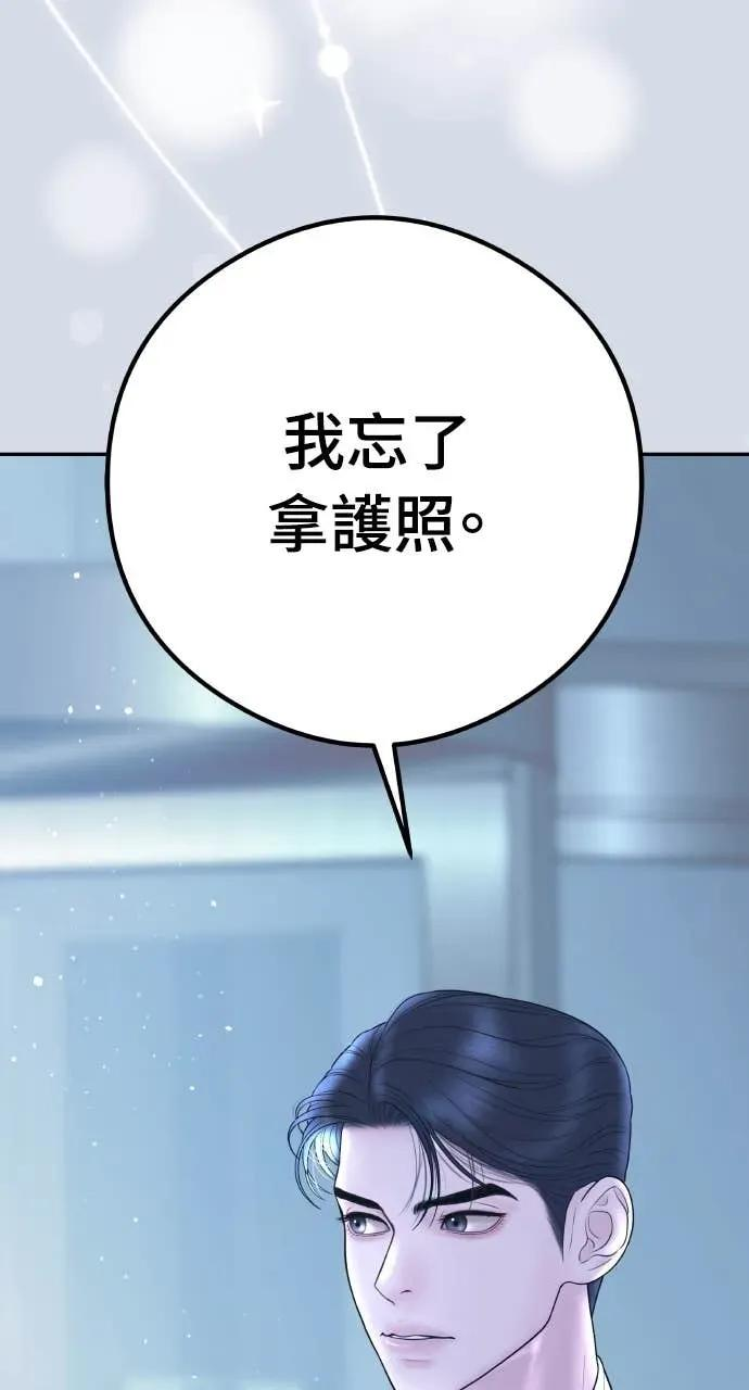 第3话 好久不见 第84页