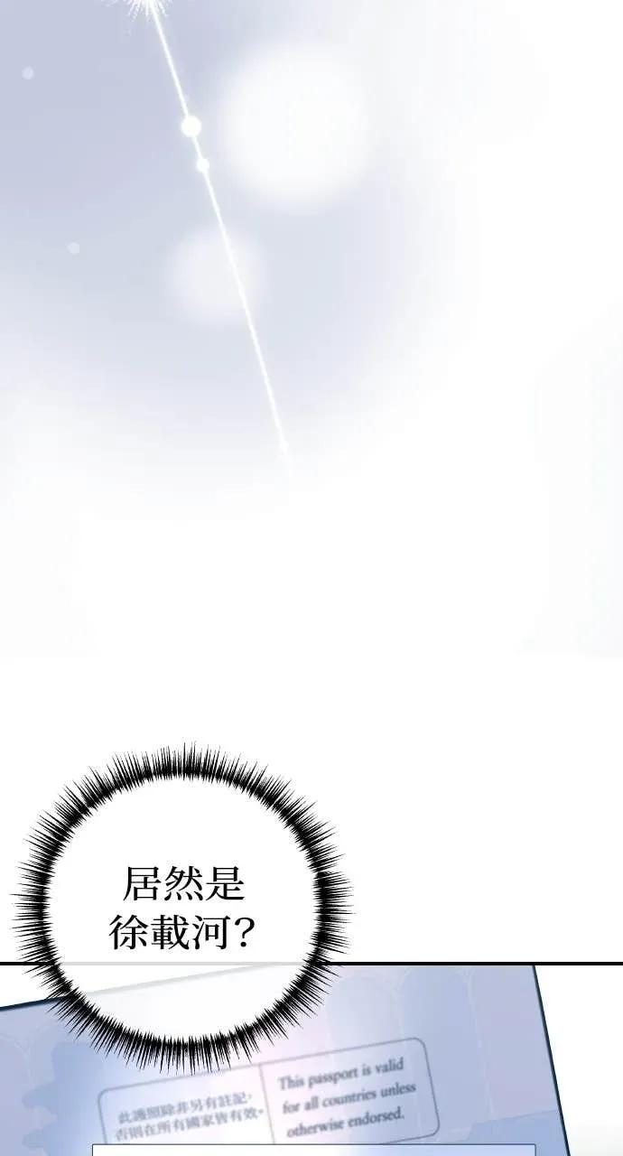 第3话 好久不见 第86页