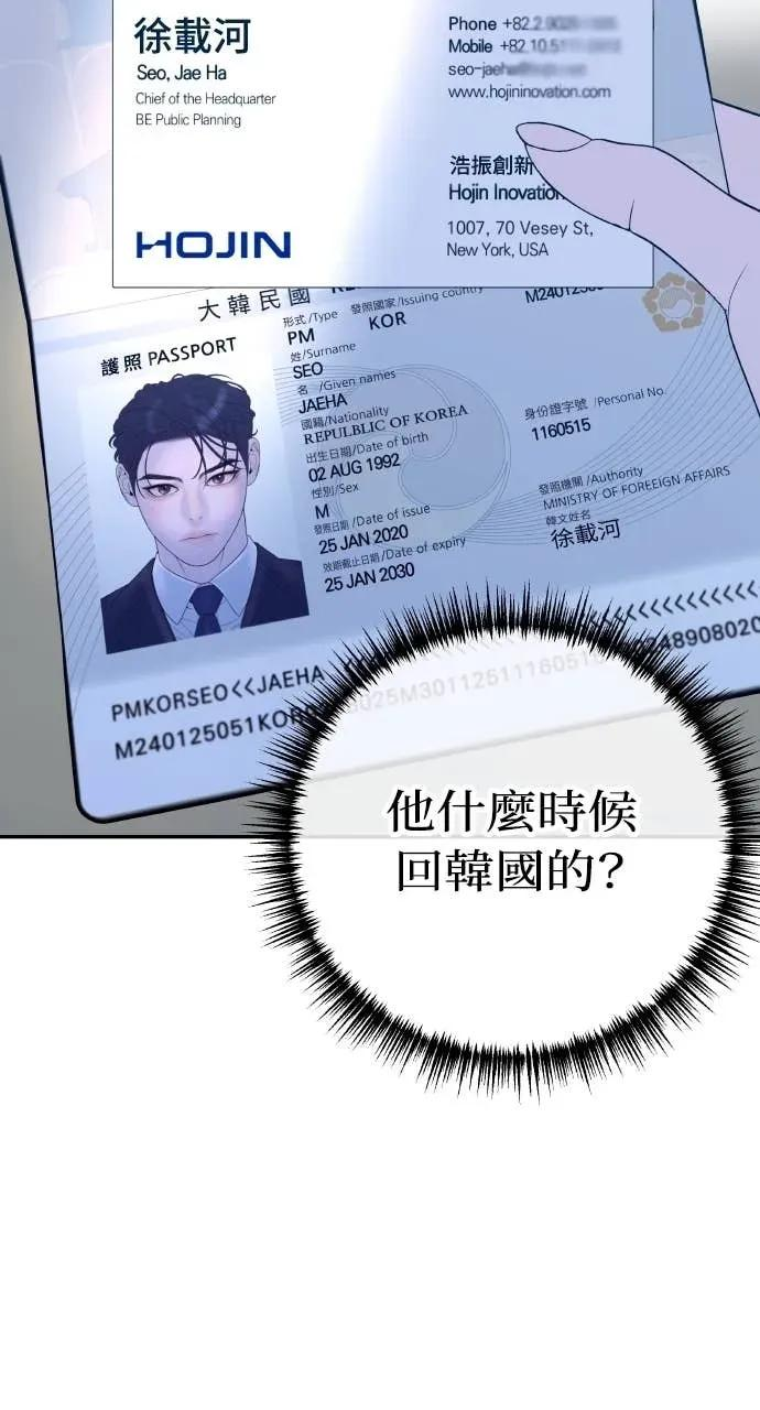 第3话 好久不见 第87页