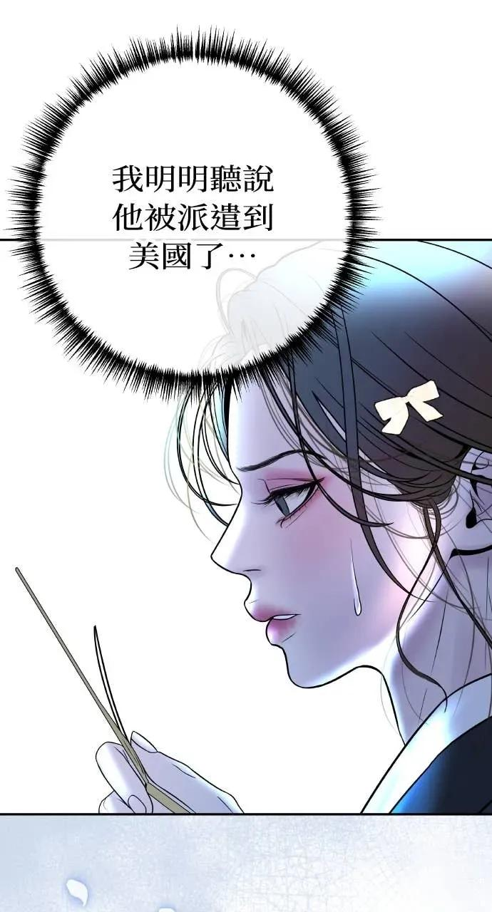 第3话 好久不见 第88页