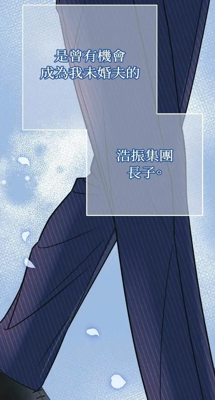 第3话 好久不见 第92页