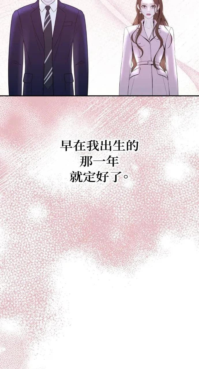 第3话 好久不见 第94页