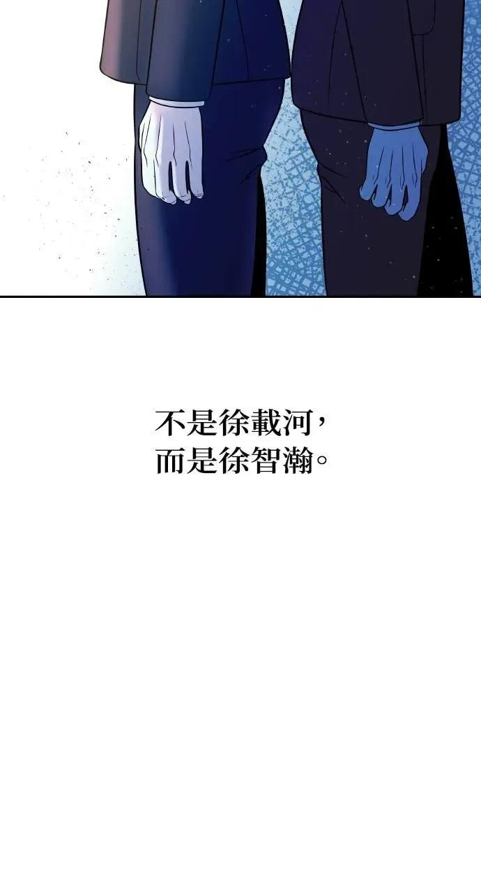 第3话 好久不见 第96页