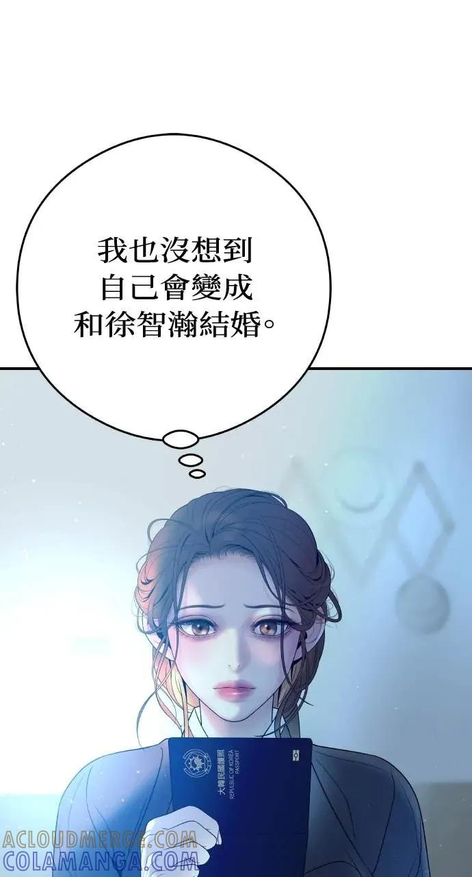 第3话 好久不见 第97页