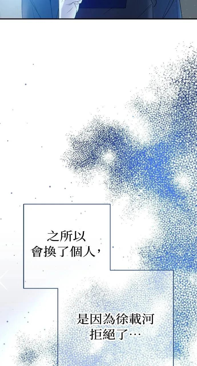 第3话 好久不见 第98页