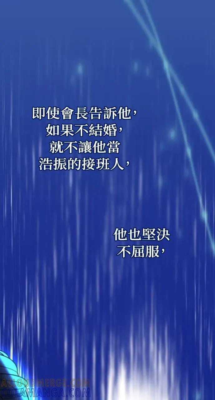 第3话 好久不见 第101页