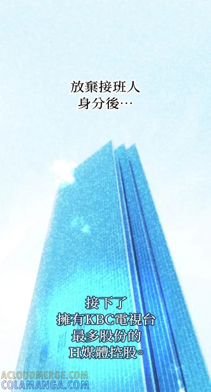 第3话 好久不见 第105页