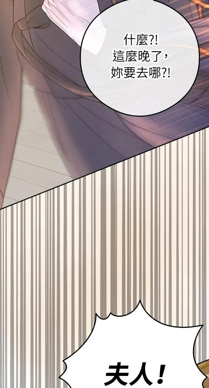第3话 好久不见 第111页