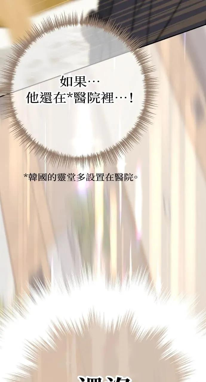 第3话 好久不见 第115页