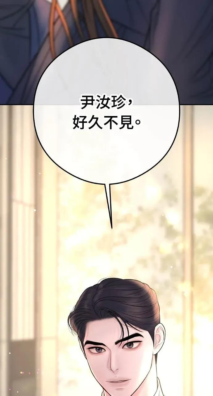 第3话 好久不见 第126页