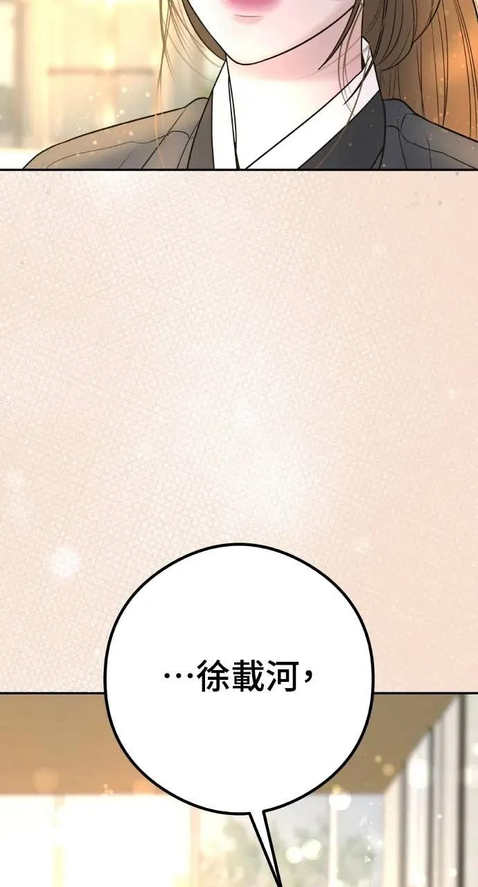 第4话 上天赐予的机会 第4页
