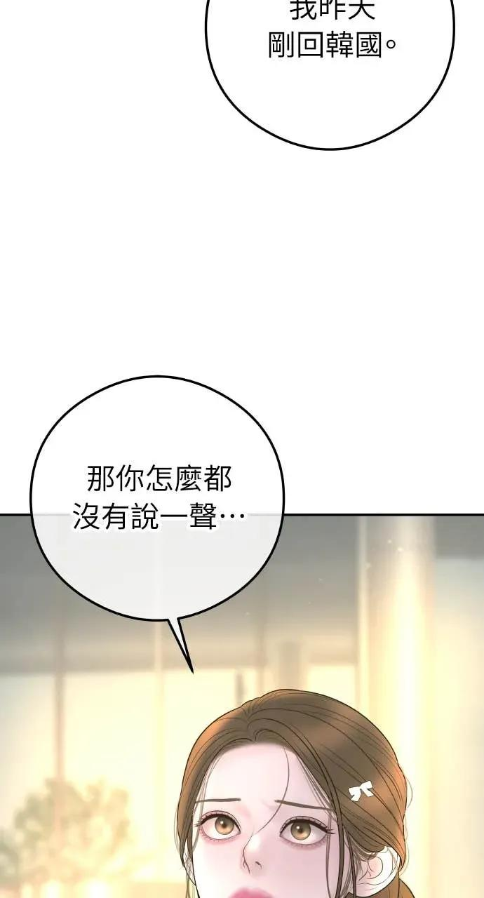 第4话 上天赐予的机会 第7页