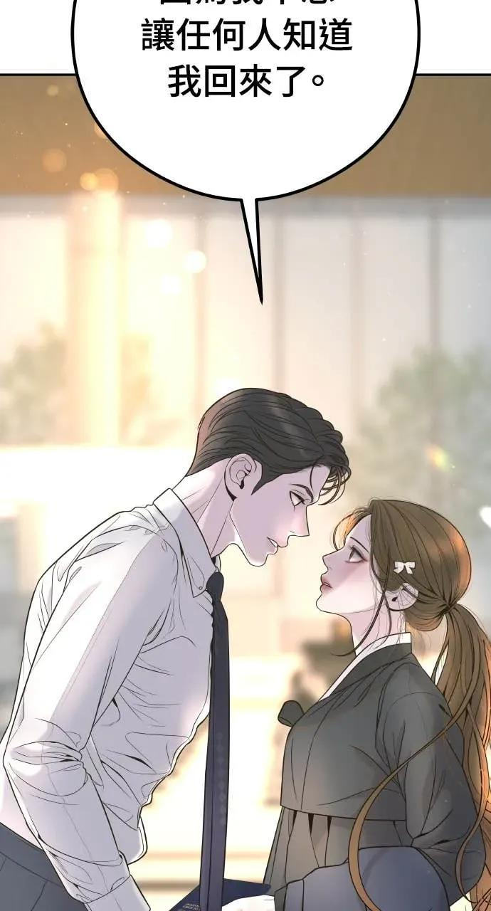 第4话 上天赐予的机会 第10页