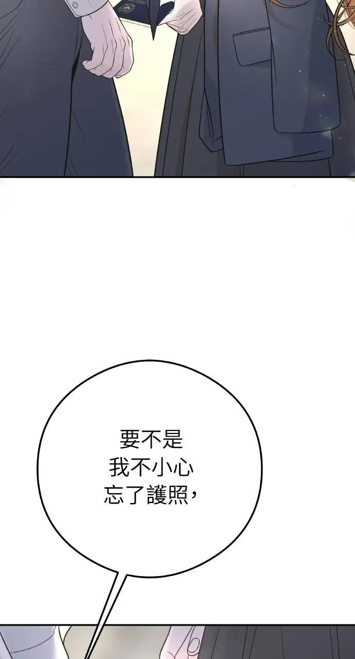 第4话 上天赐予的机会 第11页