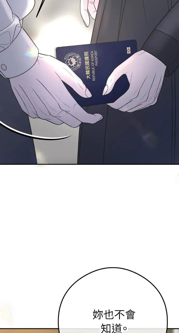 第4话 上天赐予的机会 第12页