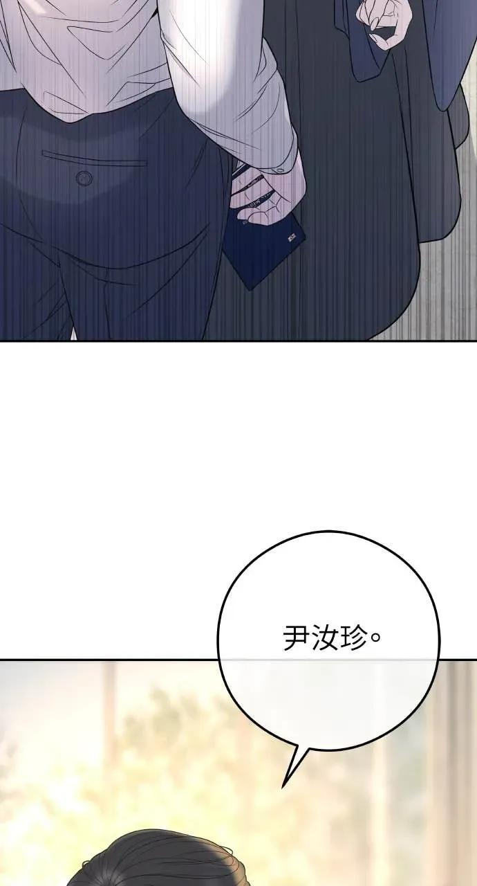 第4话 上天赐予的机会 第16页