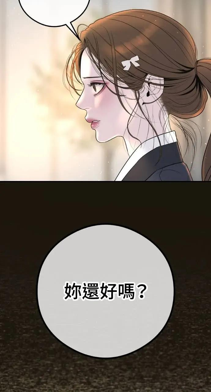 第4话 上天赐予的机会 第18页