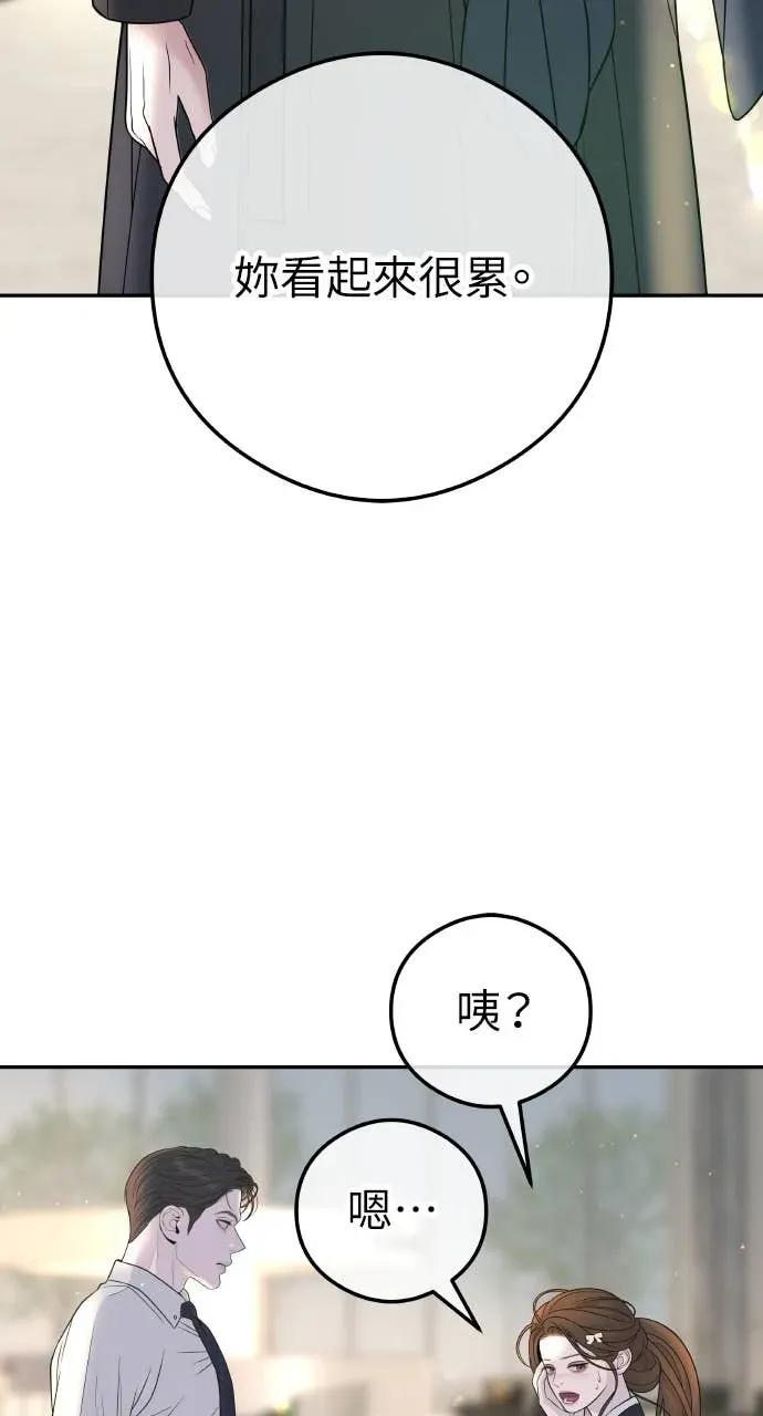 第4话 上天赐予的机会 第20页