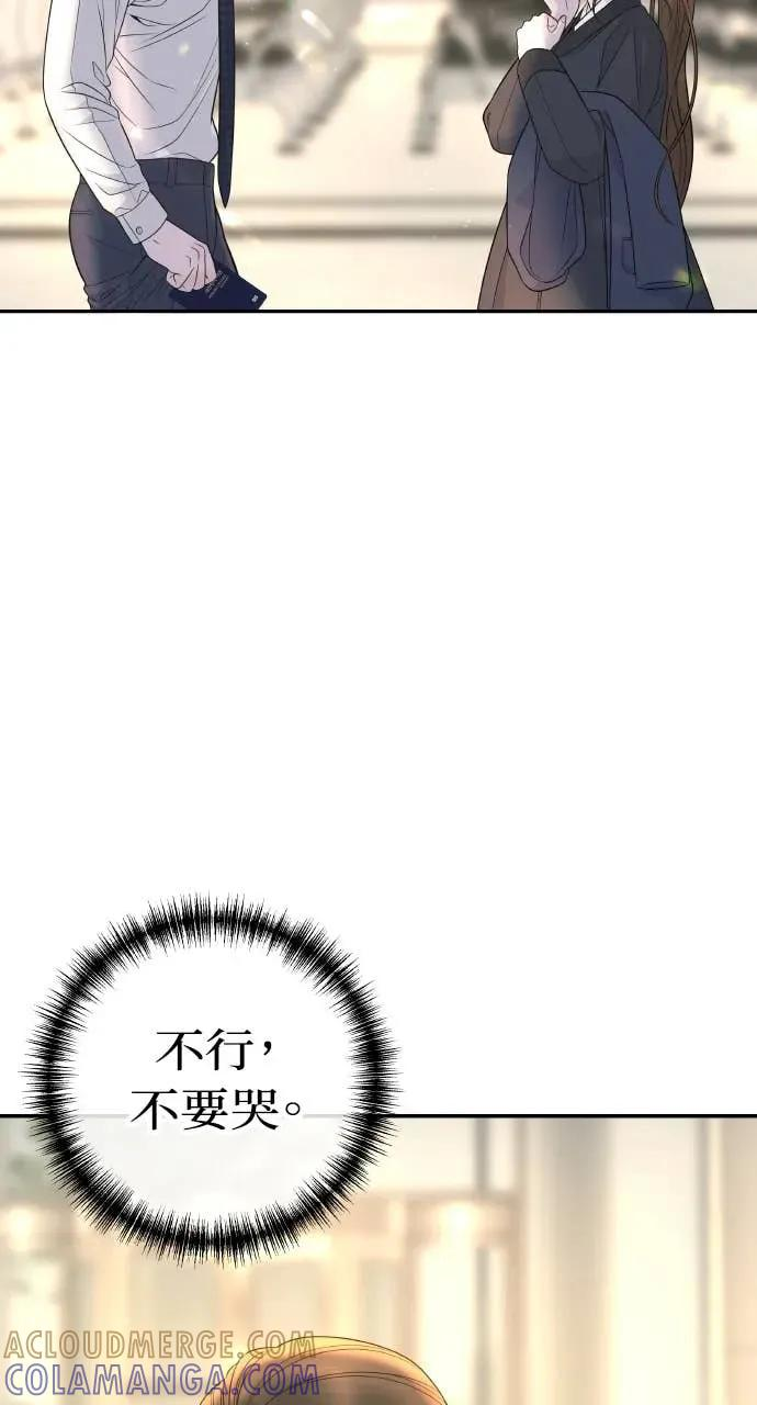 第4话 上天赐予的机会 第21页
