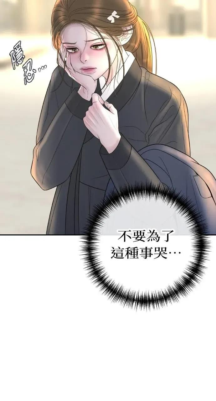 第4话 上天赐予的机会 第22页