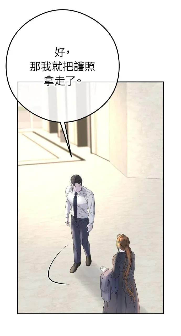 第4话 上天赐予的机会 第23页