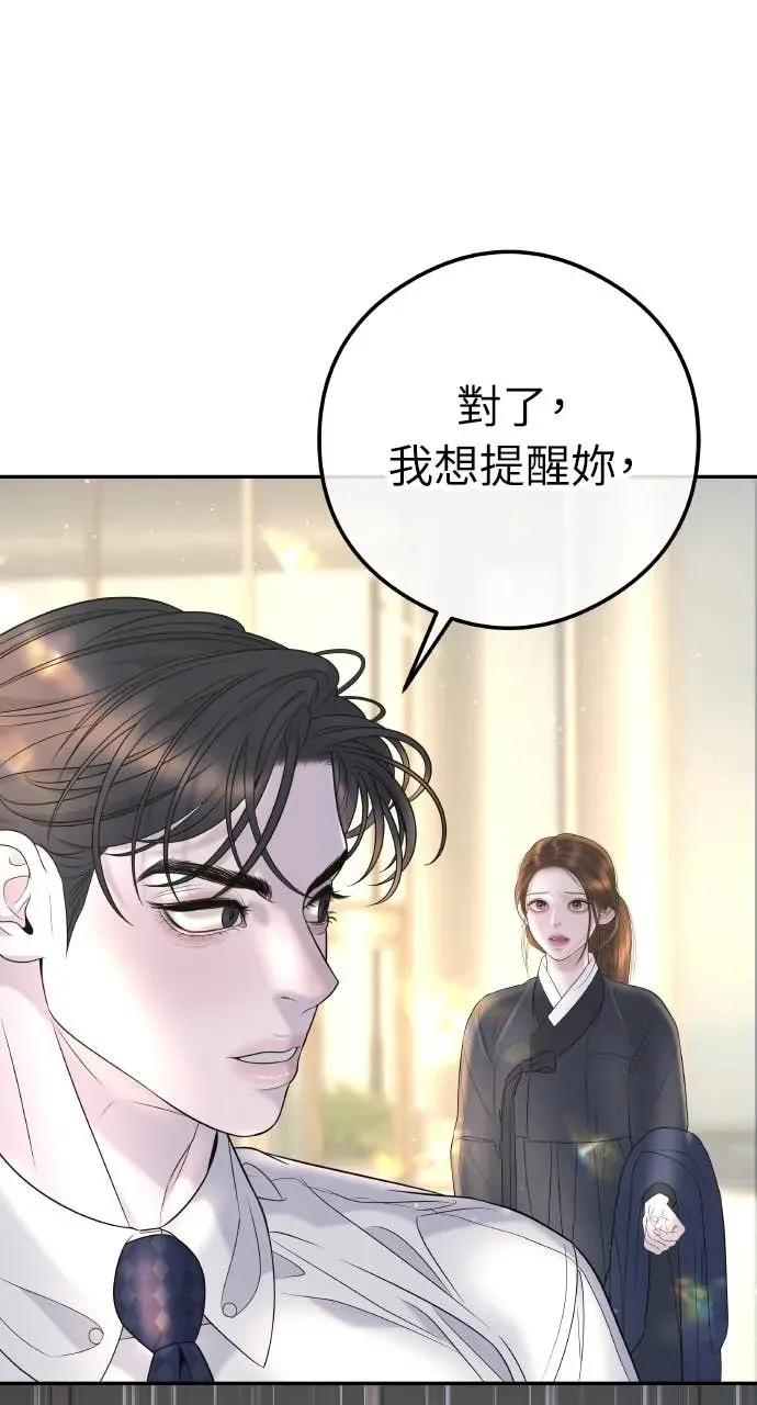 第4话 上天赐予的机会 第24页