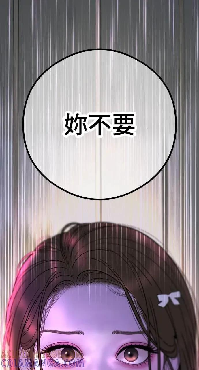 第4话 上天赐予的机会 第25页