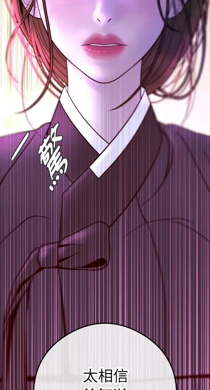 第4话 上天赐予的机会 第26页