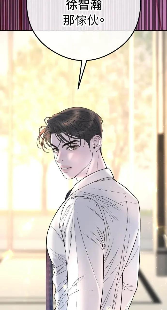 第4话 上天赐予的机会 第27页