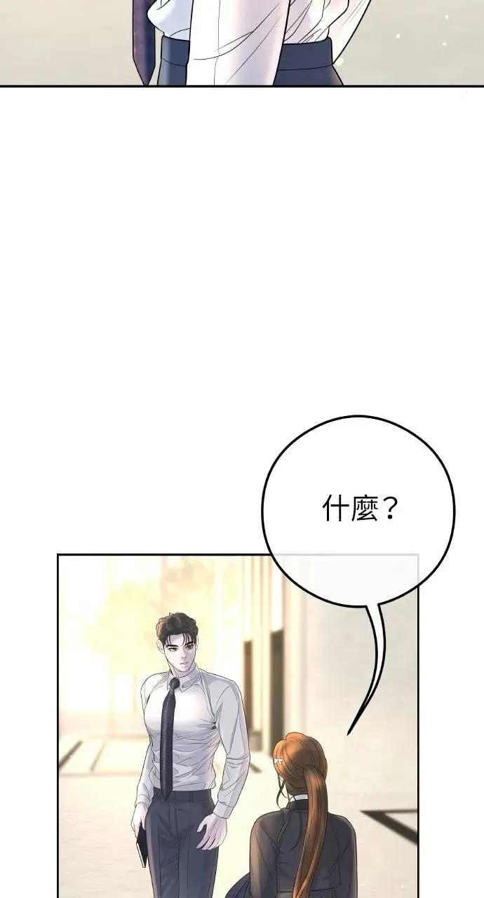 第4话 上天赐予的机会 第28页