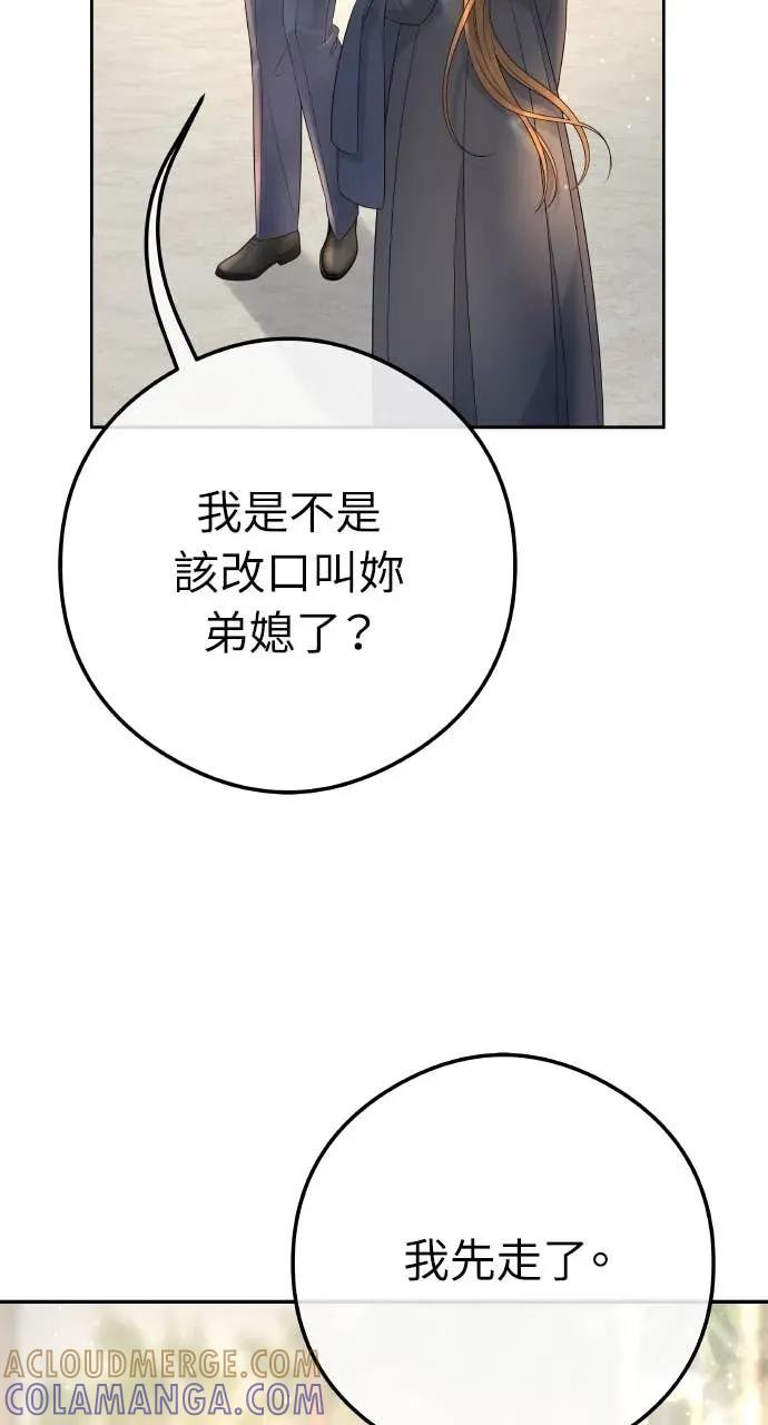第4话 上天赐予的机会 第29页